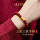 ALLOVE三生三世黃金手鏈女款足金朱砂手串生日禮物送女友老婆結婚紀念日