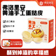 弗洛里安 圓形手工蛋撻皮624g（24只）