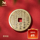 銅師傅《武當(dāng)聯(lián)名山鬼花錢(qián)(太上老君)》 吉祥飾品 黃銅掛件 黃銅版