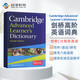 劍橋高級英語學(xué)習(xí)詞典 Cambridge Advanced Learner’s Dictionary （劍橋大學(xué)出版社）中高級英語學(xué)習(xí)者及雅思劍橋商英考生的理想工具書?原版進(jìn)口 英語學(xué)習(xí)