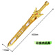 邁珍佰黃金劍玩具兒童寶劍玩具刀劍西洋武士尚方寶劍表演天王寶劍武器弓 【天王劍】土豪金