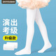 智友伴兒童舞蹈襪女童連褲襪專(zhuān)業(yè)跳舞春秋薄款打底褲白色絲襪練功打底襪