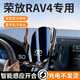 晟梵2024款豐田RAV4榮放車(chē)載手機專(zhuān)用支架rav4手機架汽車(chē)用品23適用于 屏幕底座【無(wú)線(xiàn)充電款】 23-24款RAV4榮放