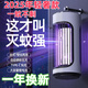 滅威帝2025新款跨境充電式光觸媒電擊滅蚊燈家用誘驅(qū)蚊器臺(tái)式壁掛兩用 充插兩用款【冰川白】