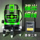 紅外線(xiàn)水平儀綠光水平儀激光2線(xiàn)3線(xiàn)5線(xiàn)藍光高精度自動(dòng)打線(xiàn)水平儀 綠光2線(xiàn)+單鋰電（外觀(guān)隨機）