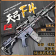 天弓F4三代電動連發(fā)金齒沖鋒槍金齒親子互動wargame真人cs發(fā)射器 天弓碳紋-酷夜色-雙彈夾送戰(zhàn)術(shù)包 頂=全配+戰(zhàn)術(shù)盒＋金火炮＋16包彈