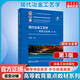現(xiàn)代冶金工藝學(xué) 鋼鐵冶金卷 第3版 冶金工業(yè)出版社 圖書