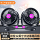 湖鑫車(chē)載風(fēng)扇24V大貨車(chē)點(diǎn)煙器強力12V大功率充電雙頭汽車(chē)用電風(fēng)扇 特大（3134U）通用智能靜音颶風(fēng)