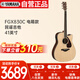 雅馬哈（YAMAHA）FGX830C 電箱款 實(shí)木單板 初學(xué)者民謠吉他 缺角吉它 41英寸原木色