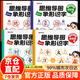 【自營正版】時光學(xué)思維導(dǎo)圖象形識字基礎(chǔ)進(jìn)階篇全套幼兒認(rèn)字識字書象形1600字幼兒園大班學(xué)前班寶寶早教啟蒙書幼小銜接 漢語拼音拼讀訓(xùn)練幼小銜接點讀發(fā)聲書 湊十法借十法平十法破十法幼小銜接一日一練 【一套