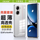 ESCASE【殼膜套裝】適用紅米Turbo4Pro手機殼小米Redmi turbo4PRO保護套配鋼化膜全包防摔超薄系列透明