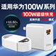 聰粵適用華為100W充電器華為Pura70Pro/ Mate70Pro/70rs/nova9/10/11/12/13Pro雙插口快充適配器套裝 套裝適用【100W雙口頭+1.5米線】