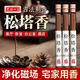 松塔香線(xiàn)香天然古法方房間凈化磁場(chǎng)招財室內香真品財庫香碌柚葉好運香 4管松塔香【深度凈化】