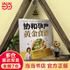 【當(dāng)當(dāng)正版】協(xié)和專家孕產(chǎn)大百科 懷孕書籍孕產(chǎn)大百科專屬中國(guó)媽媽的懷孕圣經(jīng) 40周懷孕全流程 協(xié)和孕產(chǎn)黃金食譜