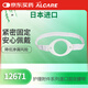 愛樂康（ALCARE）日本進(jìn)口造口袋輔助用品12671造口固定腰帶 60-110cm 防漏條 1條