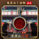 【龍虎山發(fā)貨】山鬼花錢吊墜道家真品老錢項鏈朱砂八卦純銅錢飾品 祝福款 【龍虎·鏡王山鬼】稀有