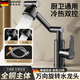 GuGuGo【德國】全銅主體水龍頭洗臉盆冷熱水器二合一衛(wèi)生間洗手盆防濺水 【全銅主體】萬向水龍頭-槍灰 兩檔出水丨配80cm冷熱進水管*2