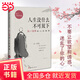 【當當 正版包郵】人生沒有什么不可放下：弘一的（弘一徹悟一生的人生真諦，幫你重遇未知的自己，逆襲人生！） 人生沒有什么不可放下