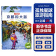【中國全球任選】孤獨星球旅行指南 Lonely Planet  LP自駕游旅行 旅游地圖 旅行攻略 旅游攻略 京都和大阪(口袋版)
