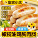 皇家小虎橄欖油雞胸肉腸20根/2斤 早餐烤腸火山石肉腸半成品食材 源頭直發(fā)