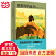 【當當】黑猩猩的政治:猿類社會中的權(quán)力與性 [美]弗朗斯·德瓦爾 著 趙芊里 譯 新聞女王推薦 譯文科學 動物行為學 上海譯文