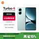 小米（MI）REDMI turbo4 紅米turbo4 全新5G手機(jī) 天璣8400-Ultra 快充長(zhǎng)續(xù)航智能手機(jī) 淺海青 12GB+256GB