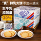 天潤優(yōu)品鮮乳大餅草原牛奶大餅干1kg原味海鹽味獨立包裝2斤整箱裝 原味鮮乳大餅1kg【約30包】