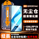 紐霸 iQOO手機系列鋼化膜無(wú)塵倉全屏覆蓋除塵秒貼神器高清手機膜保護膜 iQOOZ9/Z9X/Turbo/+ 除塵秒貼艙丨超清2套裝