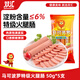 雙匯 馬可波羅特級(jí)火腿腸香腸 50g*5支 休閑零食 露營 出游燒烤 速食