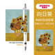ZEBRA斑馬限定MA85自動(dòng)鉛筆梵高油畫(huà)DIY款小學(xué)生用不易斷芯活動(dòng)鉛筆0.5 斑馬鉛筆-向日葵 DIY圖案貼紙圖案貼好發(fā)貨