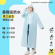 聽(tīng)見(jiàn)時(shí)光雨衣一體全身防暴雨非一次性雨衣成人便攜戶(hù)外登山雨披加厚18絲藍(lán)