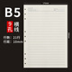 旭彤活頁(yè)紙B5橫線(xiàn)活頁(yè)替芯筆記本子 100張/200頁(yè)適用9孔內頁(yè)加厚替換內芯記事本記錄本可定制