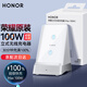 榮耀（HONOR）80W無線充電器100W充電頭原裝超級快充立式底座榮耀X70 400 300Pro Magic7 6 5Pro至臻版華為手機 榮耀100W立式無線充電器
