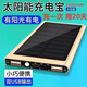太陽(yáng)能快充大容量10000毫安充電寶戶(hù)外便攜耐用500 太陽(yáng)能-土豪金【快充版提速900% 10000毫安
