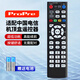 ProPre適用于中國電信網(wǎng)絡(luò)機(jī)頂盒遙控器華為中興創(chuàng)維烽火電信iptv通用 中國電信通用款