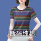 撿漏純棉剪標(biāo)女裝2025新款夏季減齡短袖遮肚T恤女上衣潮 特價(jià)款非純棉【紫色條紋-版】 3XL 建議140-155