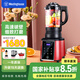 西屋（Westinghouse） 破壁機家用多功能降噪預約加熱豆漿機料理機早餐機絞肉餡機榨汁機輔食機 HS0455 高速破壁 智能觸控