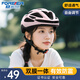 永久（FOREVER）騎行頭盔自行車頭盔公路車山地車頭盔男女裝備防撞休閑通勤 粉色【適合頭圍57-63cm】 雙膜一體-防震減震