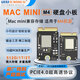 SI NONG SI蘋果Mac SSD高速硬盤支持MacMini m4 機(jī)型512GB/1TB/2TB無損擴(kuò)容直接替換原機(jī)硬盤不影響官方保修 Mac Mini M4專用硬盤（10層PCB） 2TB 閃