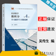 【官方包郵】經(jīng)濟數學(xué) 微積分 學(xué)習輔導與習題選解 吳傳生 第四版 第4版 高等教育出版社