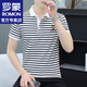 羅蒙（ROMON）條紋純棉短袖t恤男夏季新款寬松短袖男T半袖打底衫上衣服男裝 2236白條紋 XL （約125-140斤）