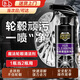 刷鑫寶汽車輪轂專用清洗劑鐵粉去除劑鋁合金鋼圈除銹劑翻新清洗去污神器 輪轂清洗劑 500ml 1瓶 輪轂清潔保養(yǎng)