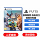 索尼（SONY）ps5二手游戲光盤(pán) 熱門(mén)經(jīng)典游戲實(shí)體光盤(pán) 極限國度 自由滑行 極限共和國 95成新