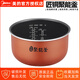 美的（Midea）原廠(chǎng)電飯煲內膽匠銅聚能釜內鍋易清洗4L升不粘鍋 40LS06/FS406C匠銅聚能釜【送飯勺】