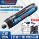 博世（BOSCH）GO 3充電式鋰電電動螺絲刀家用小型螺絲批起子機套裝 彩虹魔盒43件|六角柄夾頭|正反轉(zhuǎn)