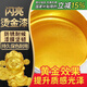 千居美 閃光金漆 水性金箔漆金粉漆金色油漆牌匾漆佛像石碑描金漆 3L 