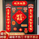 酷依寶磁吸喬遷對聯(lián)新居新房布置搬家儀式入宅入戶門貼喬遷之喜裝飾用品