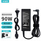 米瑞思（mryc）Sony索尼筆記本電腦充電器19.5V4.7A 90W電源適配器線適用VGP-AC19V42/V26/V35/V36/V63/V14