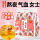 聚修堂紅棗枸杞桂圓茶枸杞子茶包養(yǎng)生茶飲女人泡水喝的熬夜氣血茶包30包