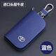 真皮汽車(chē)鑰匙套適用豐田卡羅拉雷凌凱美瑞漢蘭達榮放亞洲龍鑰匙包 進(jìn)口頭層牛皮【藍色】